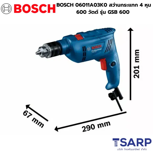 BOSCH 06011A03K0 สว่านกระแทก 4 หุน 600 วัตต์ รุ่น GSB 600 - Image 4