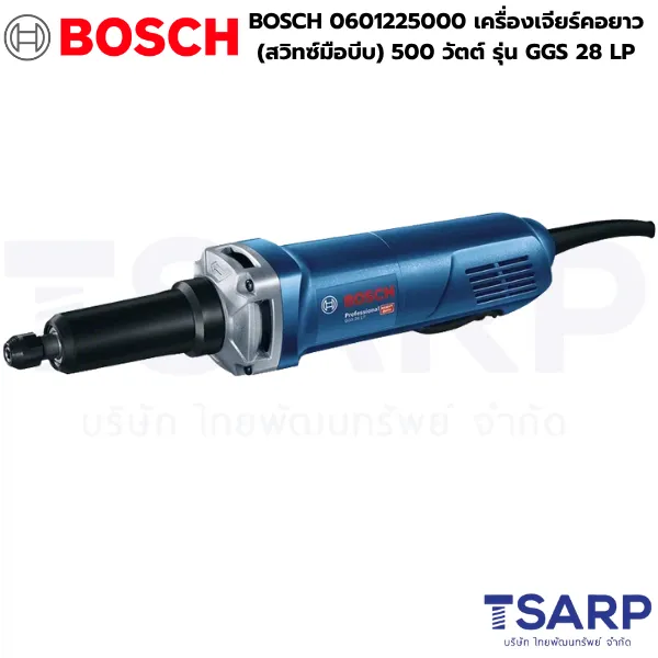 BOSCH 0601225000 เครื่องเจียร์คอยาว (สวิทซ์มือบีบ) 500 วัตต์ รุ่น GGS 28 LP