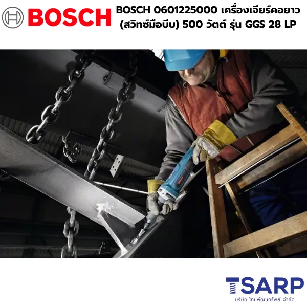 BOSCH 0601225000 เครื่องเจียร์คอยาว (สวิทซ์มือบีบ) 500 วัตต์ รุ่น GGS 28 LP - Image 2