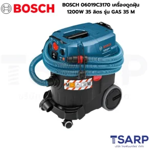 BOSCH 06019C3170 เครื่องดูดฝุ่น 1200 วัตต์ 35 ลิตร รุ่น GAS 35 M