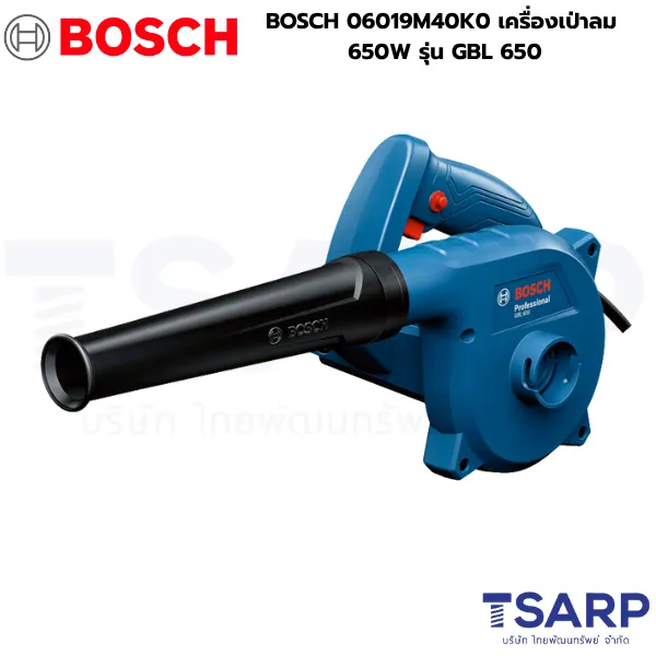 BOSCH 06019M40K0 เครื่องเป่าลม 650 W รุ่น GBL 650
