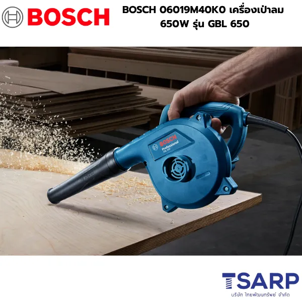 BOSCH 06019M40K0 เครื่องเป่าลม 650 W รุ่น GBL 650 - Image 4