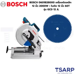 BOSCH 0601B28000 เครื่องตัดเหล็ก 12นิ้ว 2000 วัตต์ +ใบตัด Expert for Steel 12นิ้ว 60T รุ่น GCD 12 JL