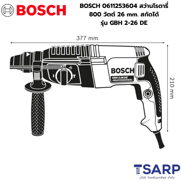 BOSCH 0611253604 สว่านโรตารี่ 800 วัตต์ 26 mm. สกัดได้ รุ่น GBH 2-26 DE - Image 3
