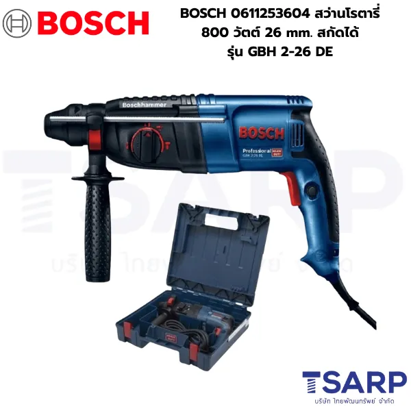 BOSCH 0611253604 สว่านโรตารี่ 800 วัตต์ 26 mm. สกัดได้ รุ่น GBH 2-26 DE - Image 2