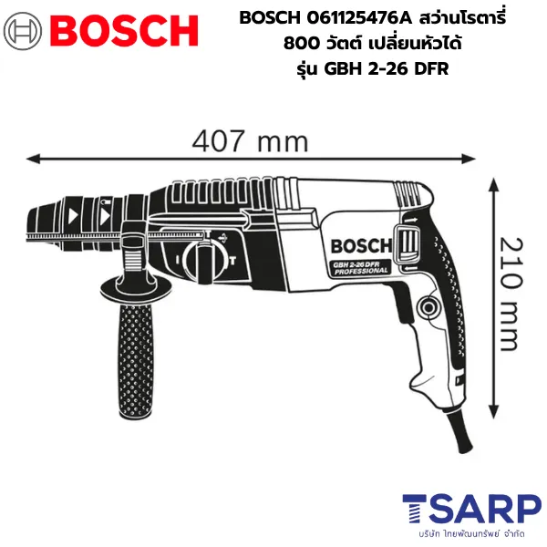 BOSCH 061125476A สว่านโรตารี่ 800 วัตต์ เปลี่ยนหัวได้ รุ่น GBH 2-26 DFR - Image 2