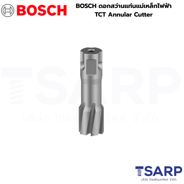 BOSCH ดอกสว่านแท่นแม่เหล็กไฟฟ้า TCT Annular Cutter, ขนาด 14 - 40 mm.
