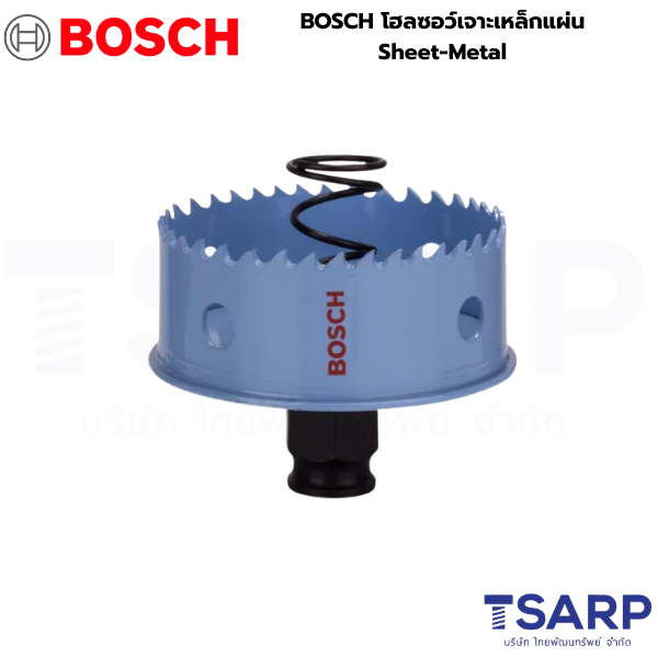 BOSCH โฮลซอว์เจาะเหล็กแผ่น Sheet-Metal ขนาด 16 - 152 mm.