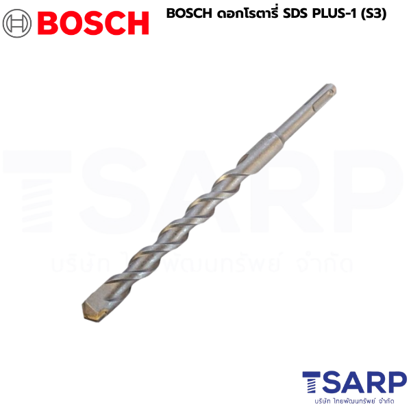 BOSCH ดอกโรตารี่ SDS PLUS-1 (S3) ขนาด 4 - 25 มม