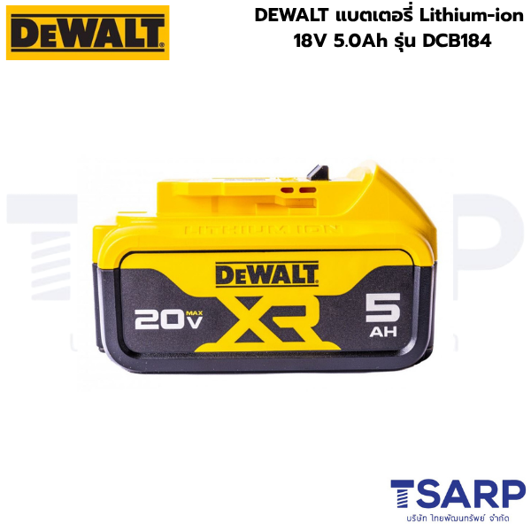 DEWALT แบตเตอรี่ Lithium-ion 18V 5.0Ah รุ่น DCB184