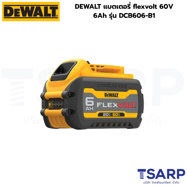DEWALT แบตเตอรี่ flexvolt 60V 6Ah รุ่น DCB606-B1