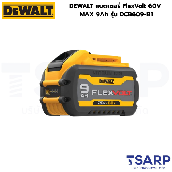 DEWALT แบตเตอรี่ FlexVolt 60V MAX 9Ah รุ่น DCB609-B1