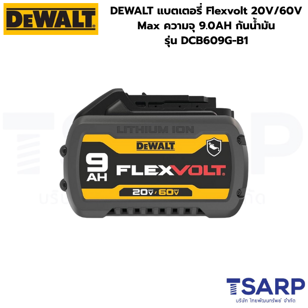 DEWALT แบตเตอรี่ Flexvolt 20V/60V Max ความจุ 9.0AH กันน้ำมัน รุ่น DCB609G-B1 - Image 2