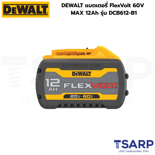 DEWALT แบตเตอรี่ FlexVolt 60V MAX 12Ah รุ่น DCB612-B1 - Image 2