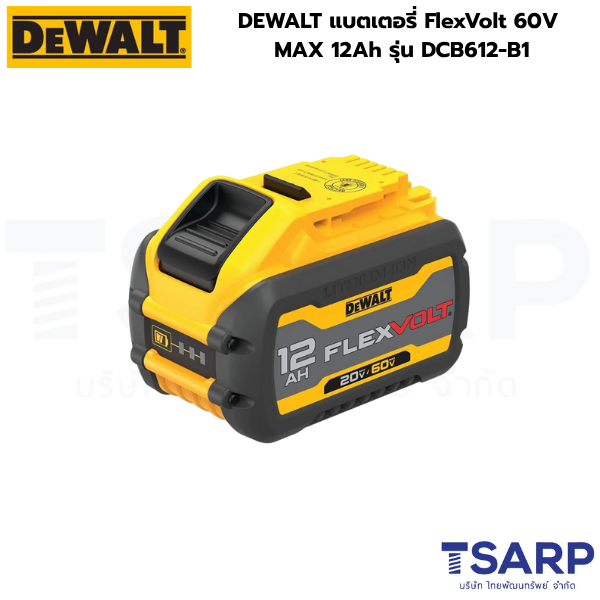 DEWALT แบตเตอรี่ FlexVolt 60V MAX 12Ah รุ่น DCB612-B1