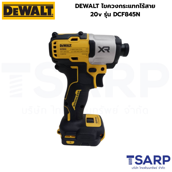 DEWALT ไขควงกระแทกไร้สาย 20v รุ่น DCF845N (เครื่องเปล่า) - Image 2