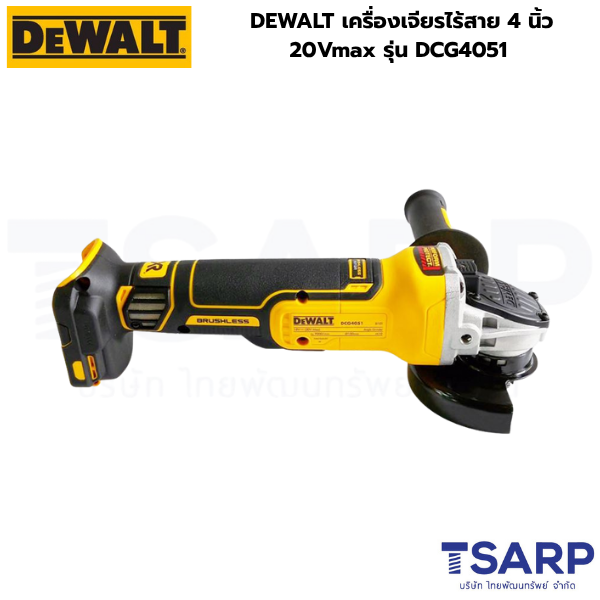 DEWALT เครื่องเจียรไร้สาย 4 นิ้ว 20Vmax รุ่น DCG4051 (สวิทซ์แบบสไลด์) (เครื่องเปล่า) - Image 2