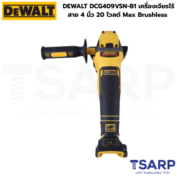 DEWALT เครื่องเจียรไร้สาย 4 นิ้ว 20 โวลต์ Max Brushless รุ่น DCG409VSN-B1 (เครื่องเปล่า) - Image 2