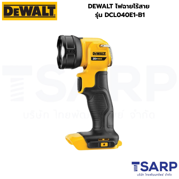 DEWALT ไฟฉายไร้สาย รุ่น DCL040E1-B1