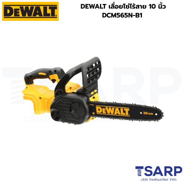 DEWALT เลื่อยโซ่ไร้สาย 10 นิ้ว DCM565N-B1 (เครื่องเปล่า) - Image 2