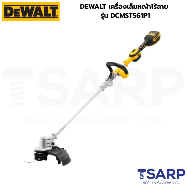 DEWALT เครื่องเล็มหญ้าไร้สาย รุ่น DCMST561P1