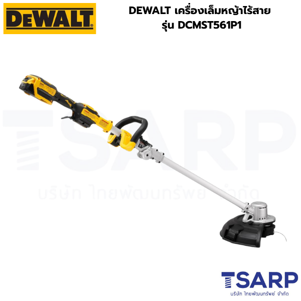 DEWALT เครื่องเล็มหญ้าไร้สาย รุ่น DCMST561P1 - Image 2