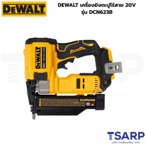 DEWALT เครื่องยิงตะปูไร้สาย 20V รุ่น DCN623B (เครื่องเปล่า)