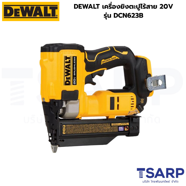 DEWALT เครื่องยิงตะปูไร้สาย 20V รุ่น DCN623B (เครื่องเปล่า) - Image 2