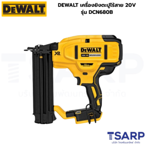 DEWALT เครื่องยิงตะปูไร้สาย 20V (BRUSHLESS MOTOR) รุ่น DCN680B