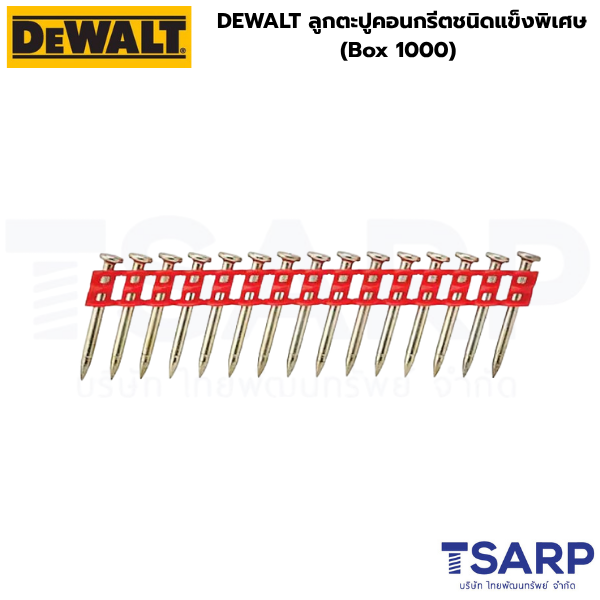 DEWALT ลูกตะปูคอนกรีตชนิดแข็งพิเศษ 3mm (Box 1000) - Image 2