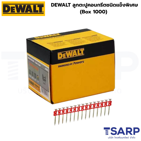 DEWALT ลูกตะปูคอนกรีตชนิดแข็งพิเศษ 3mm (Box 1000)