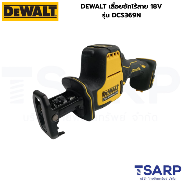 DEWALT เลื่อยชักไร้สาย 18V รุ่น DCS369N (เครื่องเปล่า) - Image 2