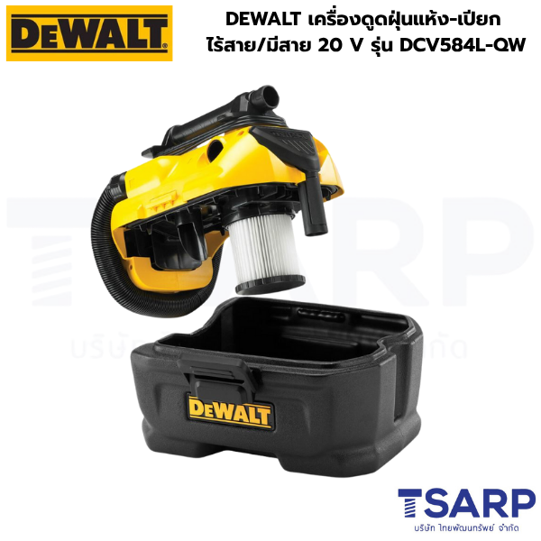 DEWALT เครื่องดูดฝุ่นแห้ง-เปียก ไร้สาย/มีสาย 20 V รุ่น DCV584L-QW (เครื่องเปล่า) - Image 2