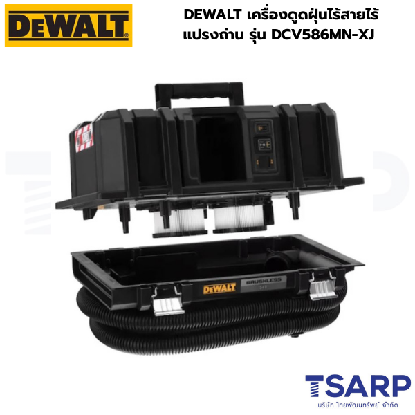 DEWALT เครื่องดูดฝุ่นไร้สายไร้แปรงถ่าน รุ่น DCV586MN-XJ (เครื่องเปล่า) - Image 2
