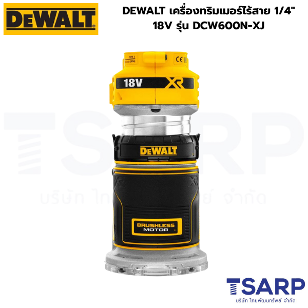 DEWALT เครื่องทริมเมอร์ไร้สาย 1/4″ 18V รุ่น DCW600N-XJ (เครื่องเปล่า) - Image 2