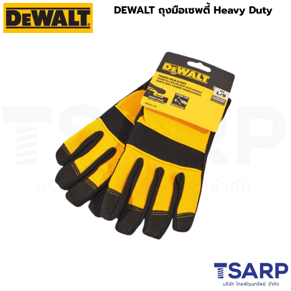 DEWALT DPG21L ถุงมือเซพตี้ Heavy Duty