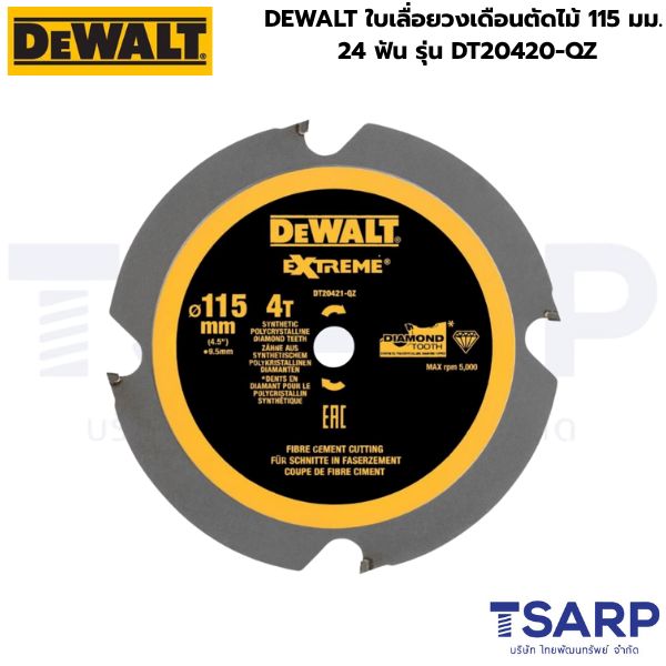 DEWALT ใบเลื่อยวงเดือนอเนกประสงค์ 4 ฟัน รุ่น DT20421-QZ