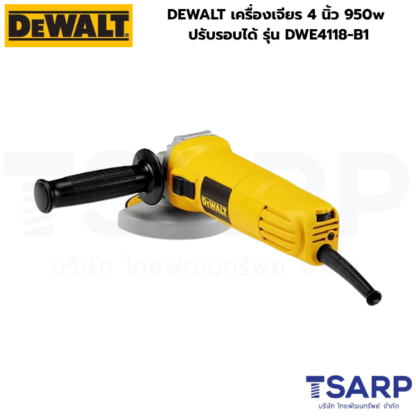 DEWALT เครื่องเจียร 4 นิ้ว 950w ปรับรอบได้ รุ่น DWE4118-B1 - Image 2