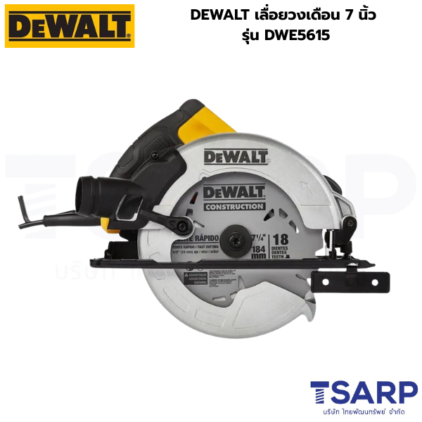 DEWALT เลื่อยวงเดือน 7 นิ้ว รุ่น DWE5615 - Image 3