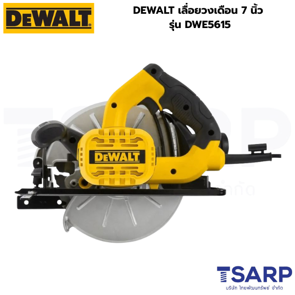 DEWALT เลื่อยวงเดือน 7 นิ้ว รุ่น DWE5615 - Image 2