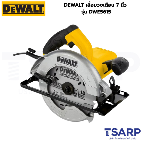 DEWALT เลื่อยวงเดือน 7 นิ้ว รุ่น DWE5615