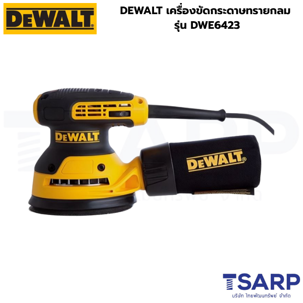 DEWALT เครื่องขัดกระดาษทรายกลม รุ่น DWE6423 - Image 3
