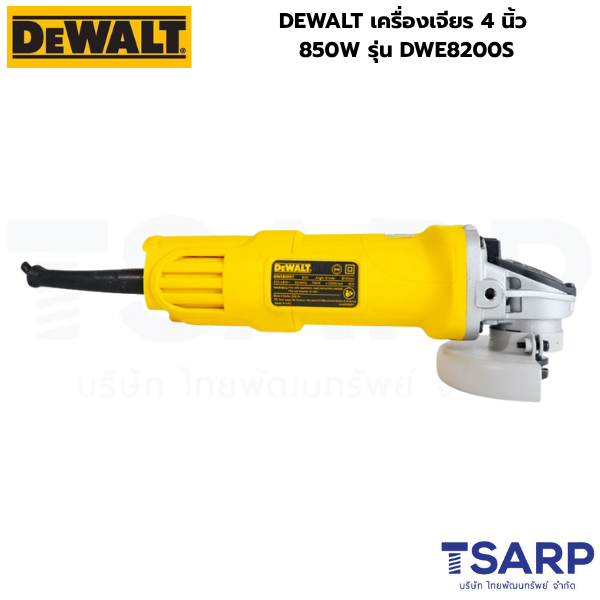 DEWALT เครื่องเจียร 4 นิ้ว 850W รุ่น DWE8200S - Image 2