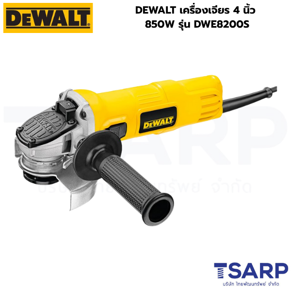 DEWALT เครื่องเจียร 4 นิ้ว 850W รุ่น DWE8200S