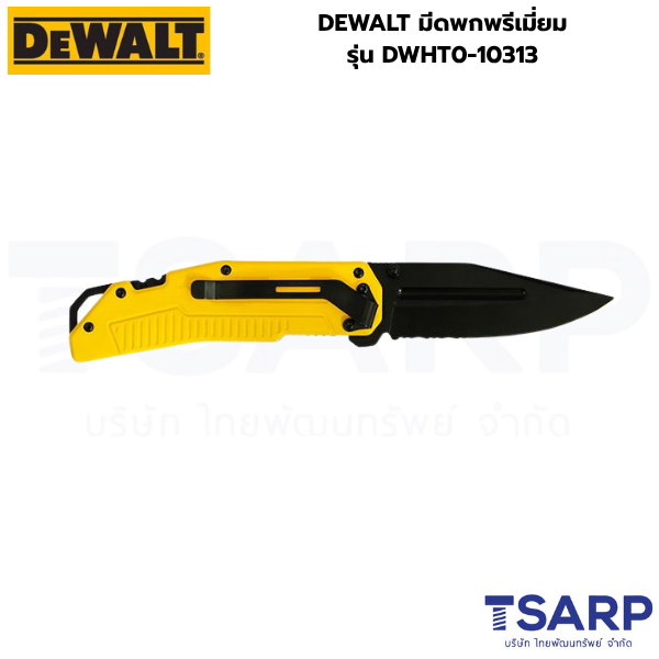 DEWALT มีดพกพรีเมี่ยม รุ่น DWHT0-10313 - Image 3