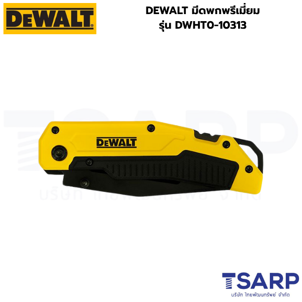 DEWALT มีดพกพรีเมี่ยม รุ่น DWHT0-10313 - Image 2