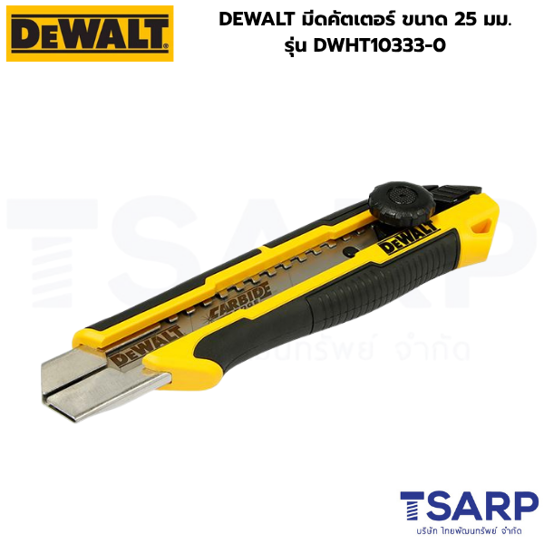 DEWALT มีดคัตเตอร์ ขนาด 25 มม. รุ่น DWHT10333-0