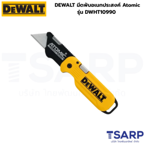 DEWALT มีดพับอเนกประสงค์ Atomic รุ่น DWHT10990