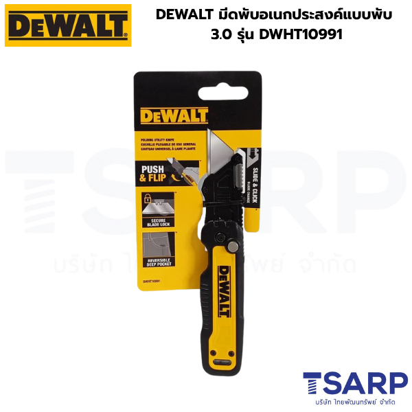 DEWALT มีดพับอเนกประสงค์แบบพับ 3.0 รุ่น DWHT10991 - Image 3