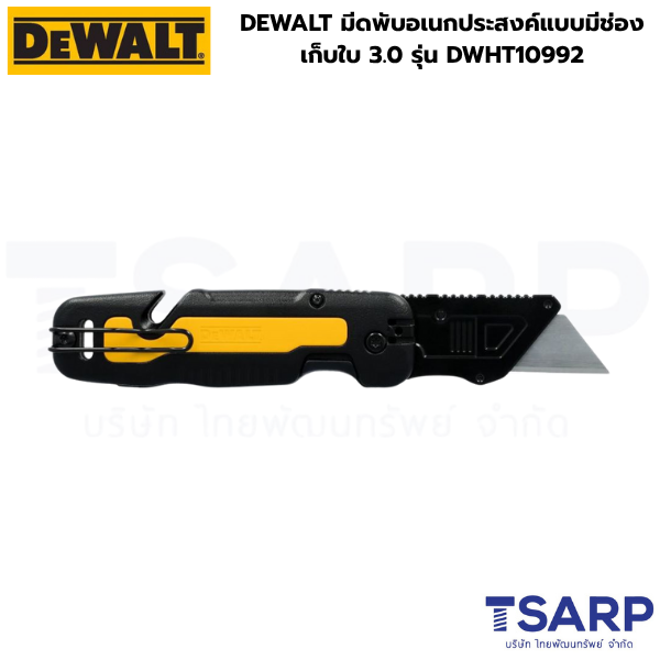 DEWALT มีดพับอเนกประสงค์แบบมีช่องเก็บใบ 3.0 รุ่น DWHT10992 - Image 2